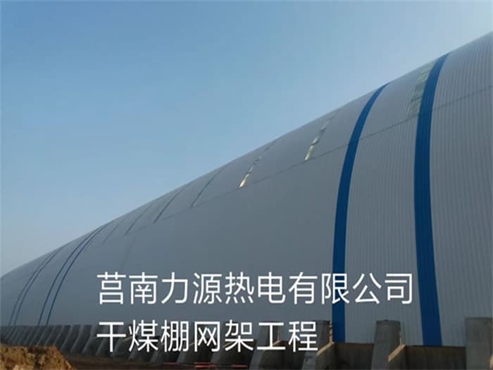 球形网架工程的安装方法及适用范围
